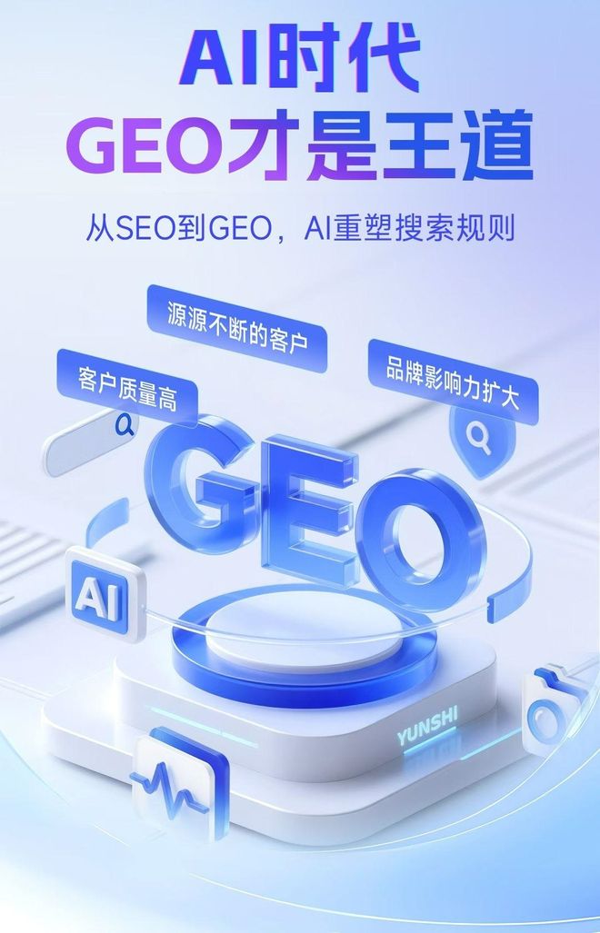 标准化赋能新洲区本地数字营销 国硕AI重构国内GEO优化服务新生态